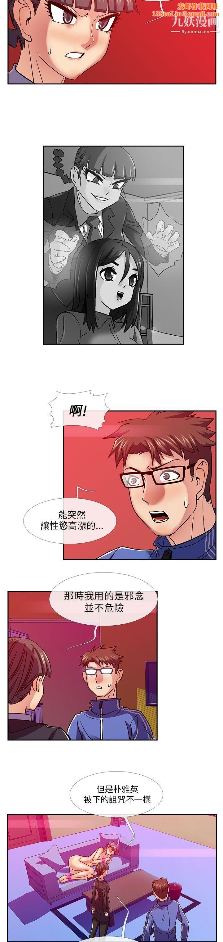 死了都要爱爱第22话