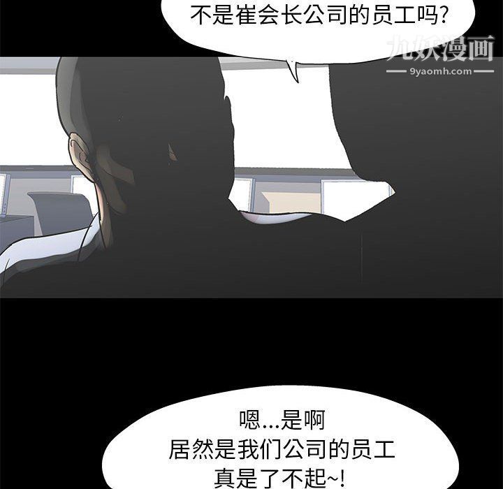 走不出的房间第64话