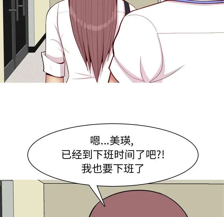 恋爱前奏曲:归来第59话