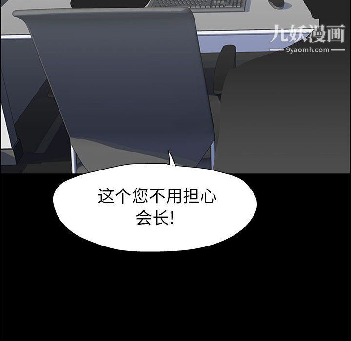 走不出的房间第64话