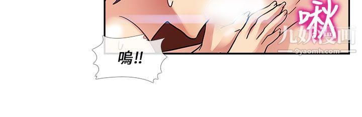 死了都要爱爱第23话