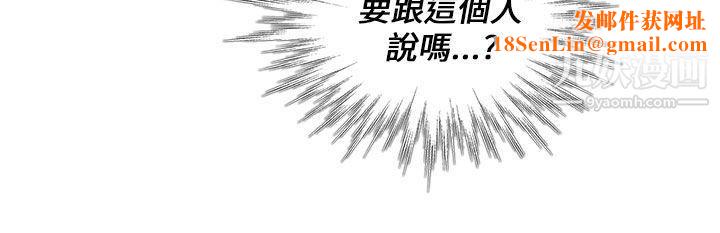 死了都要爱爱第23话