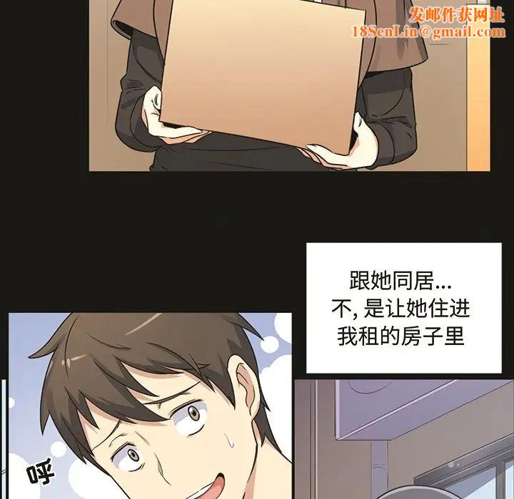 最惨房东并不惨预告篇