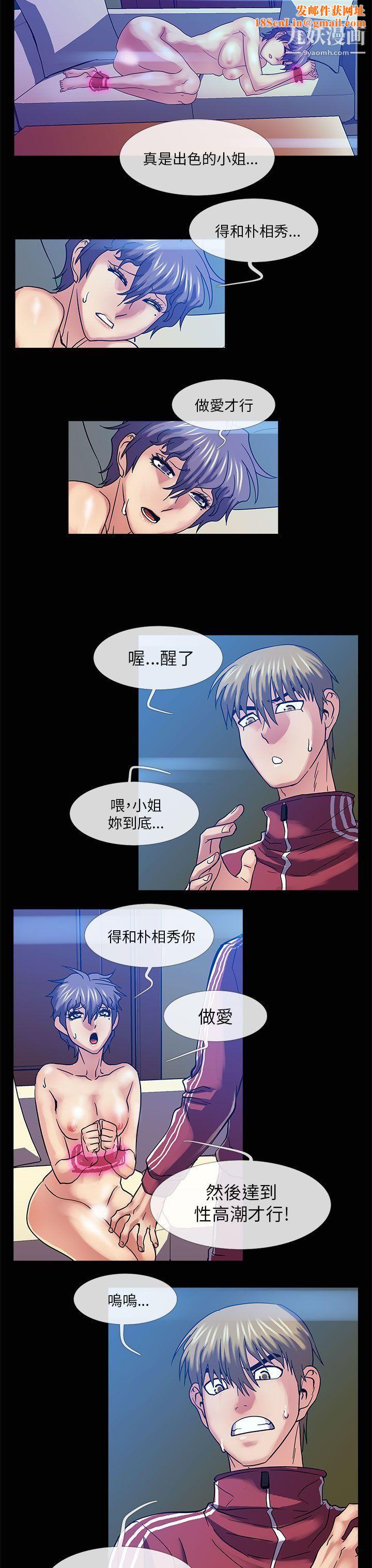 死了都要爱爱第24话