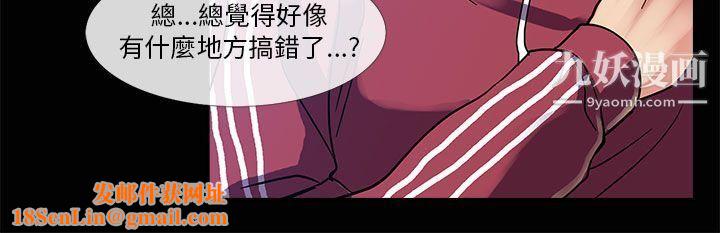 死了都要爱爱第24话