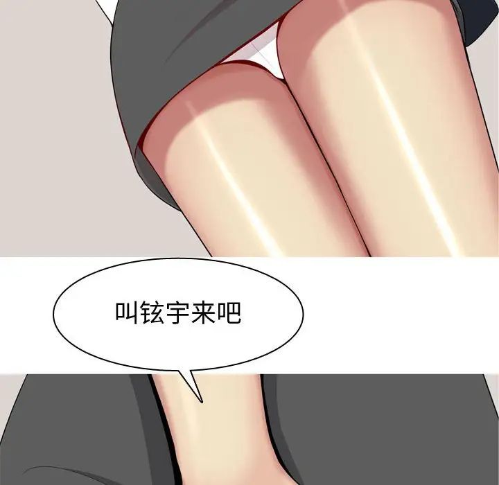 恋爱前奏曲:归来第60话