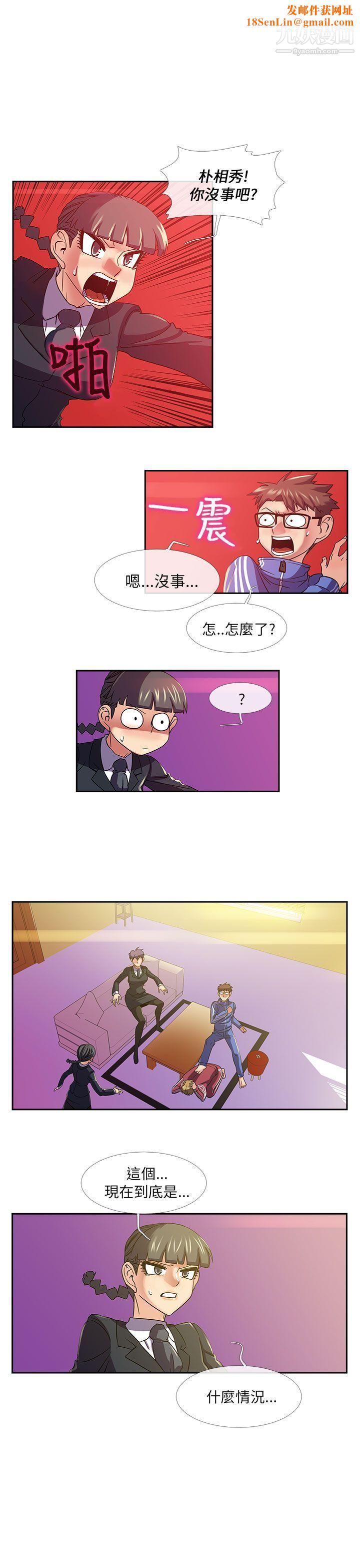 死了都要爱爱第25话