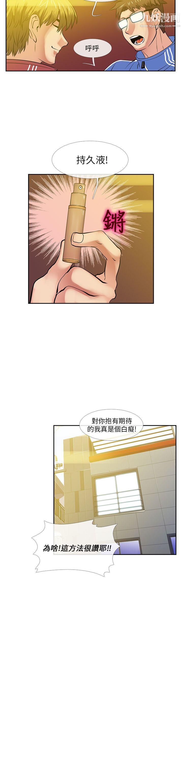 死了都要爱爱第25话