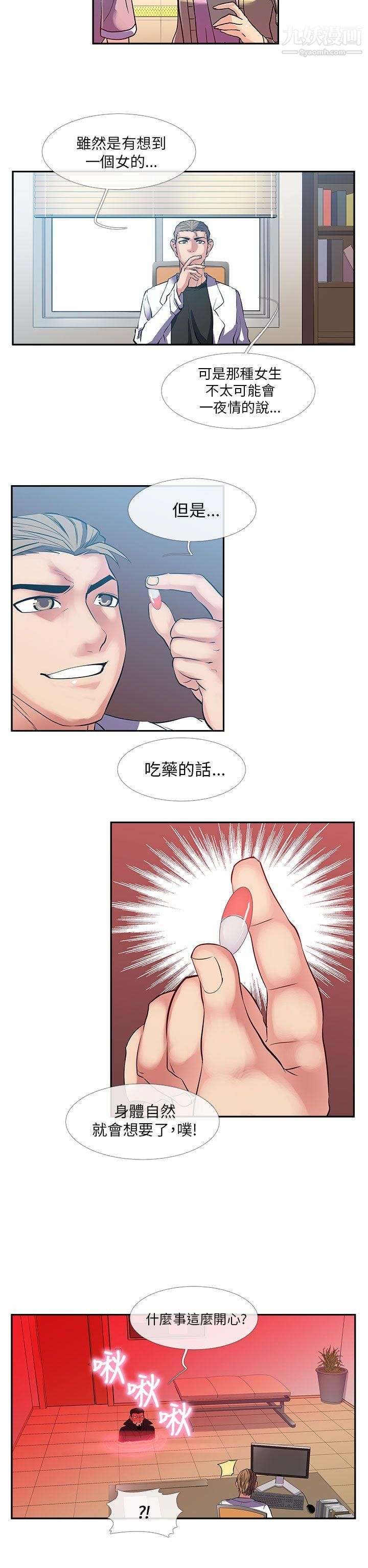 死了都要爱爱第25话