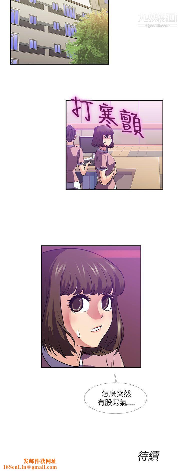 死了都要爱爱第25话