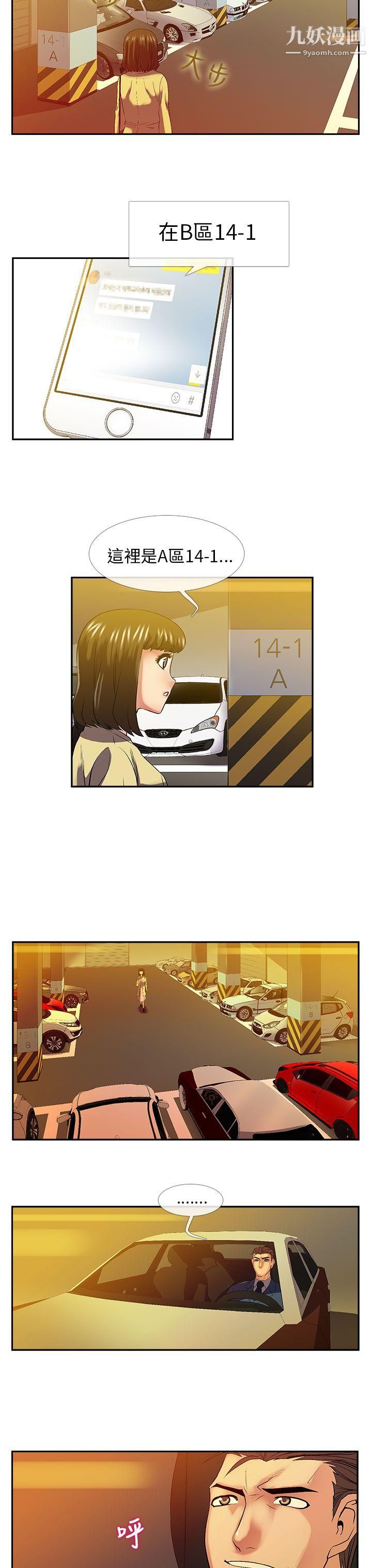 死了都要爱爱第26话