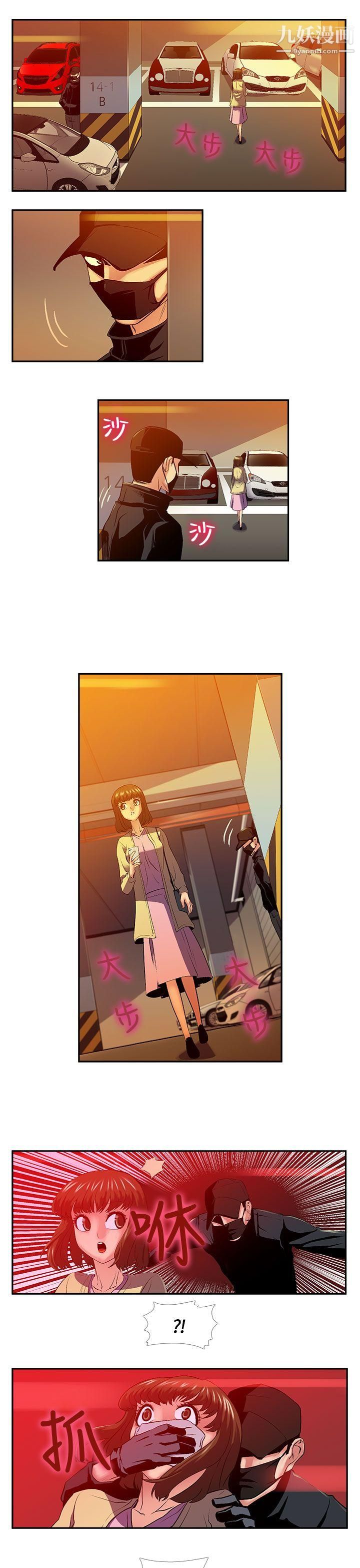 死了都要爱爱第26话