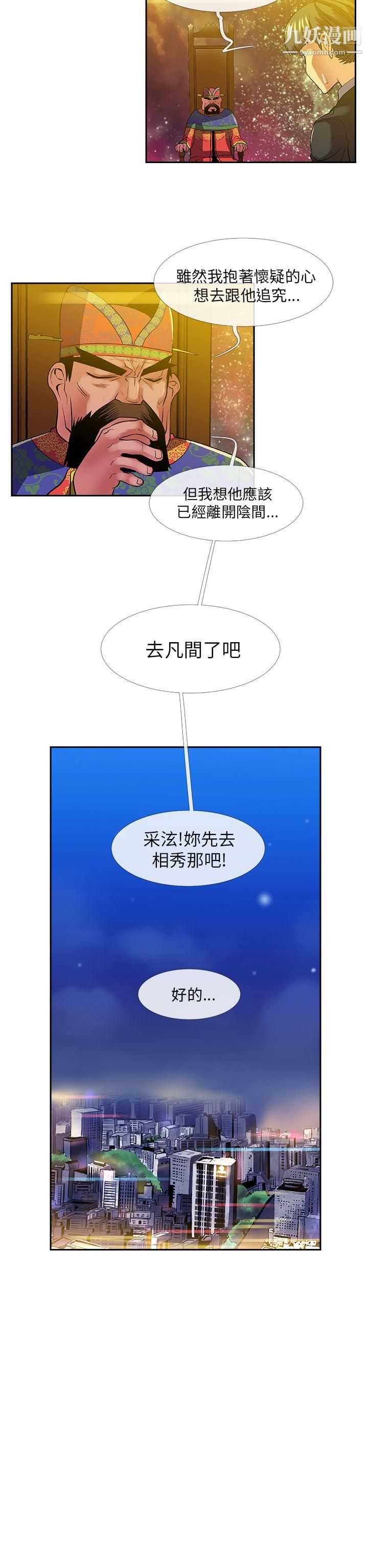 死了都要爱爱第26话