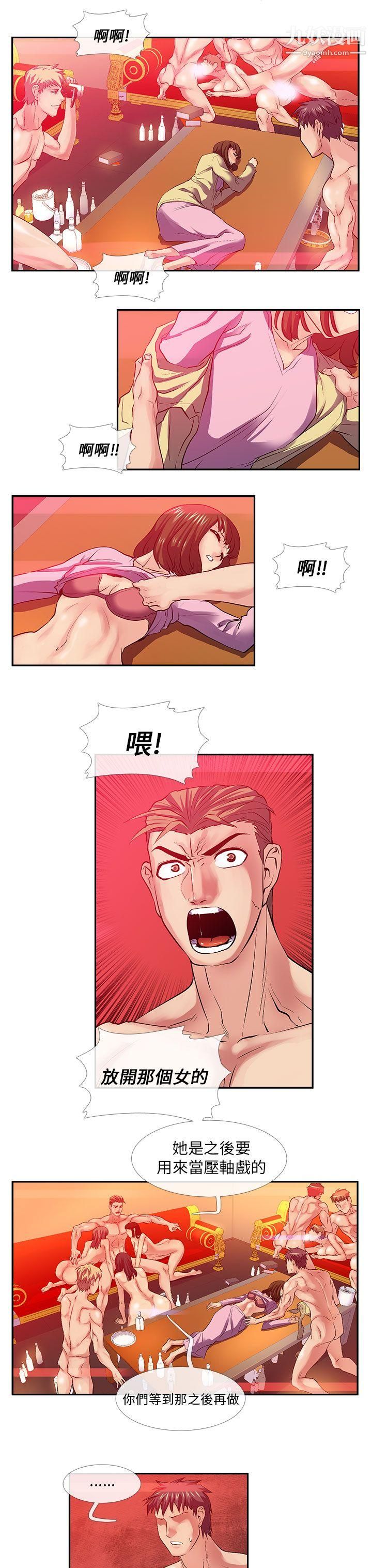 死了都要爱爱第27话