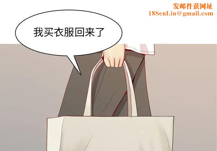 恋爱前奏曲:归来第61话