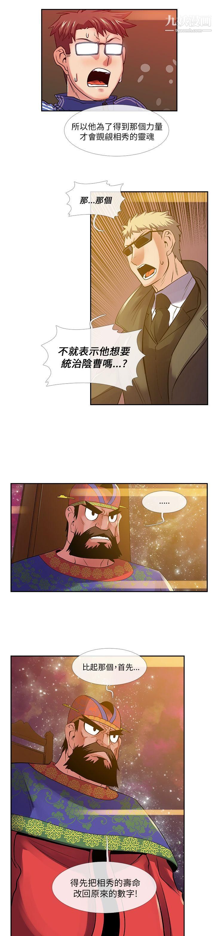 死了都要爱爱第27话
