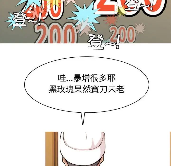 恋爱前奏曲：归来第61话