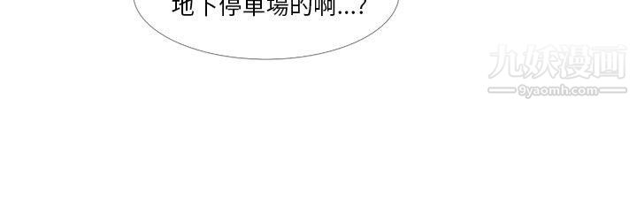 死了都要爱爱第27话