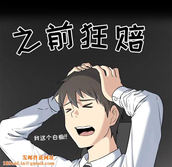 最惨房东并不惨第1话