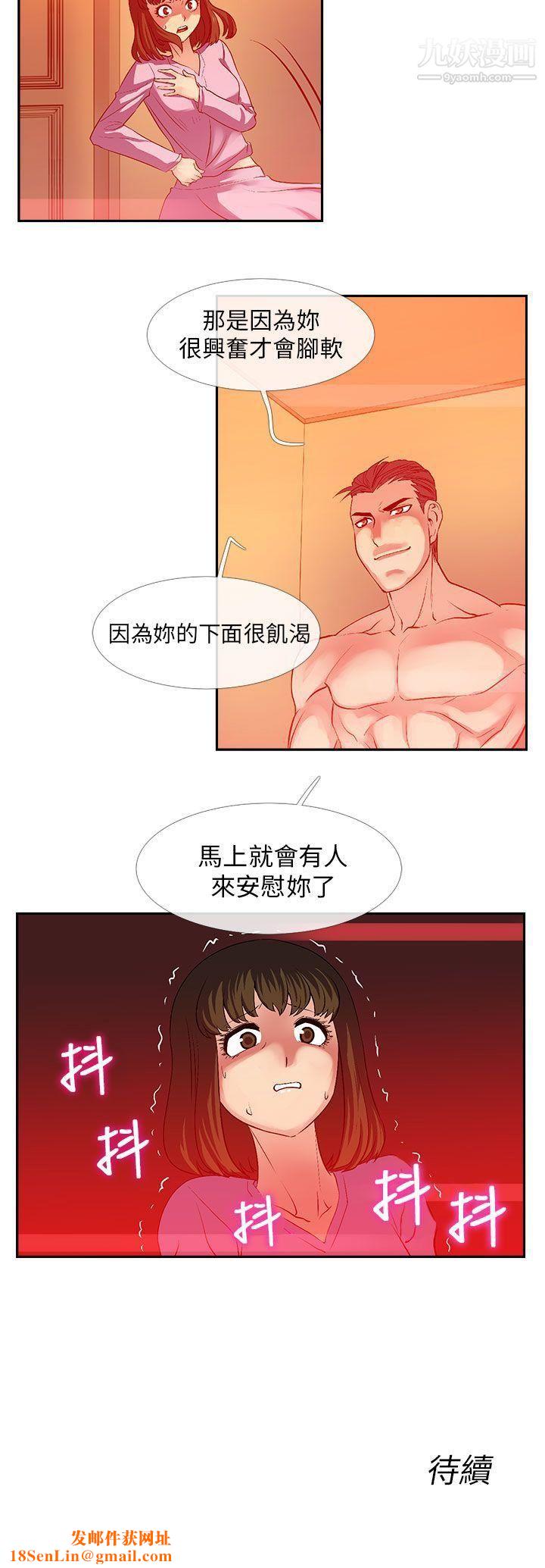 死了都要爱爱第27话