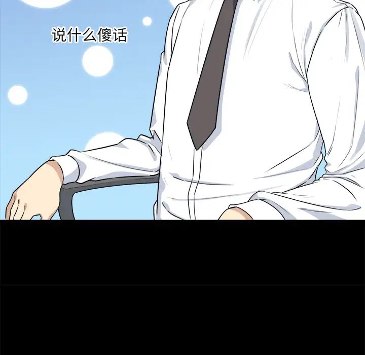 最惨房东并不惨第1话