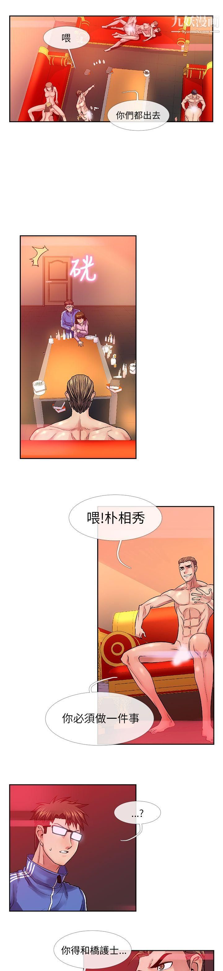 死了都要爱爱第28话