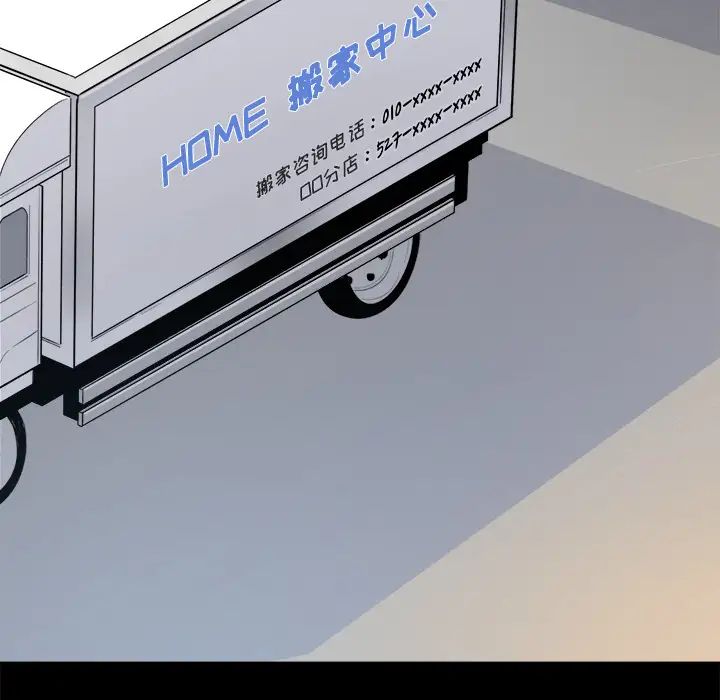 最惨房东并不惨第1话