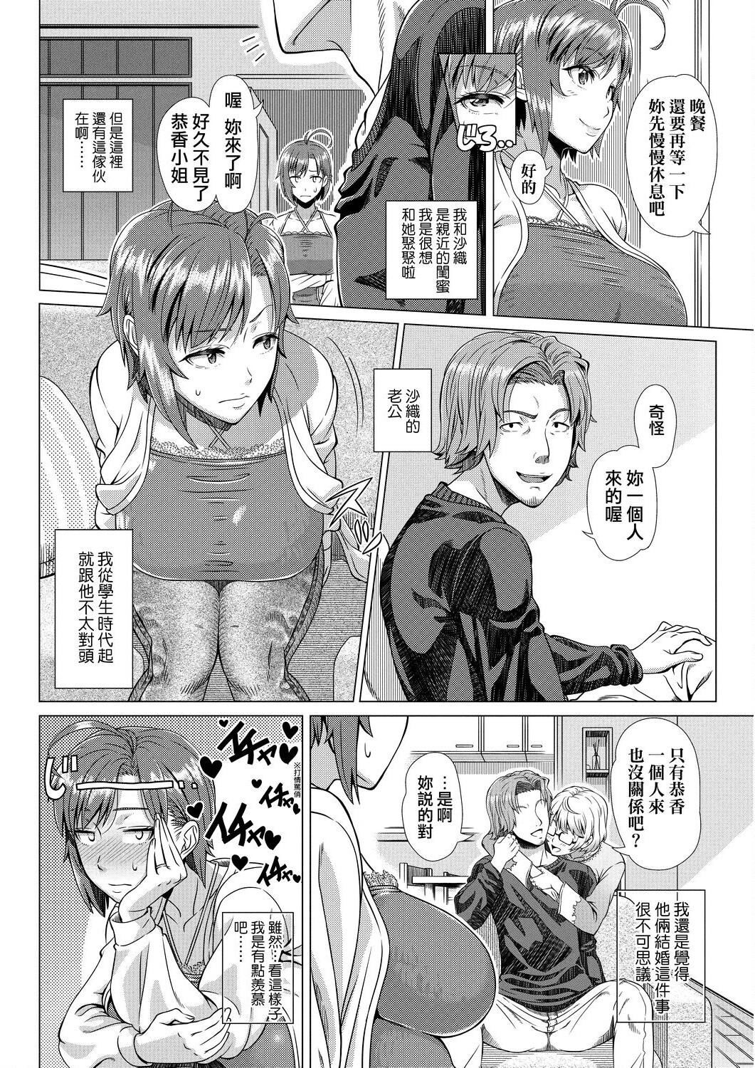 [篠冢裕志]初めてのヒトヅマ[未来数位][DL][篠冢裕志]初めてのヒトヅマ[未来数位][DL]