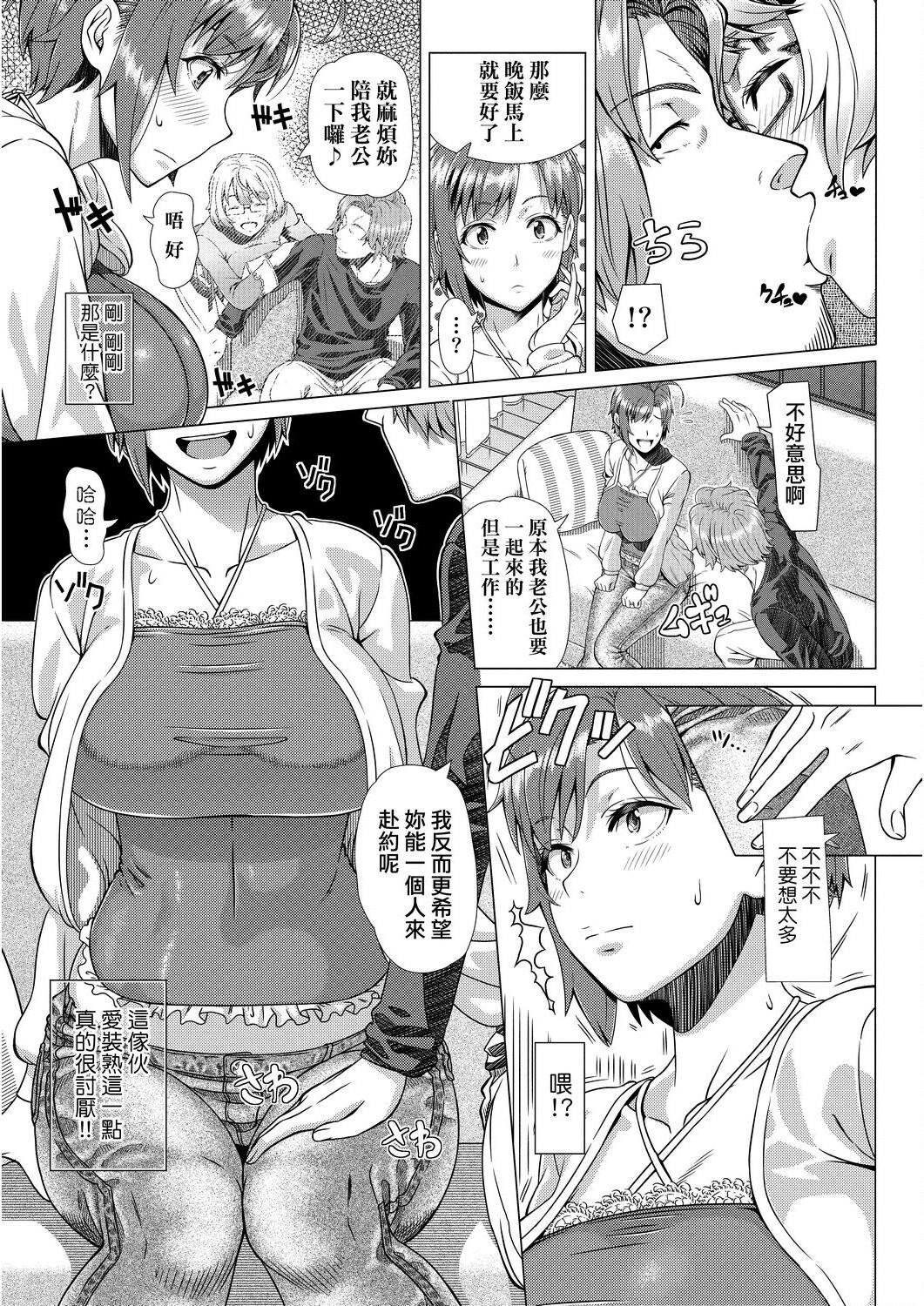 [篠冢裕志]初めてのヒトヅマ[未来数位][DL][篠冢裕志]初めてのヒトヅマ[未来数位][DL]