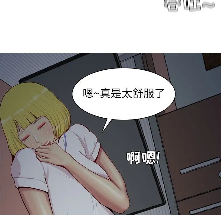 恋爱前奏曲:归来第61话