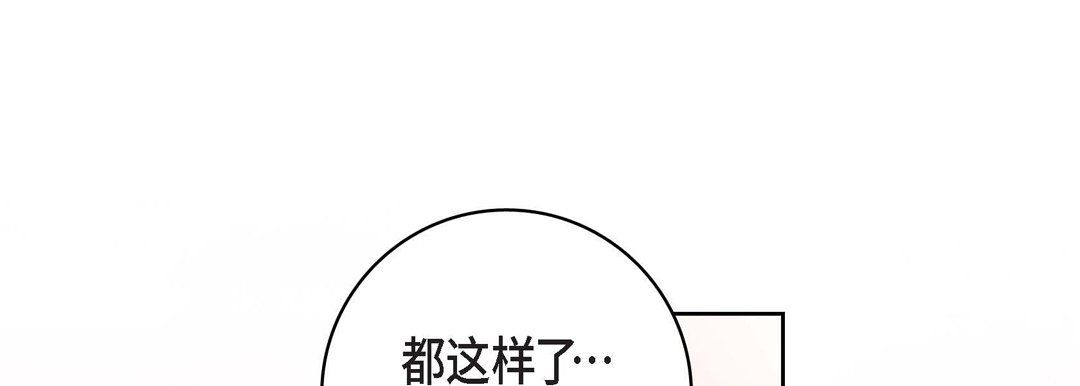 献给心臟第14话