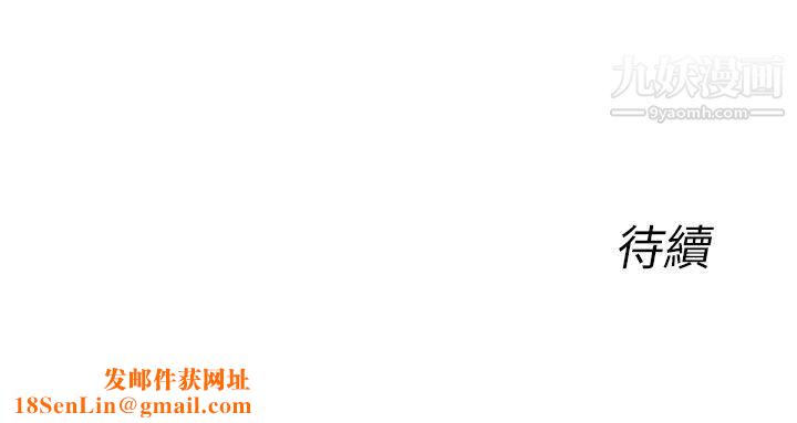 死了都要爱爱第28话