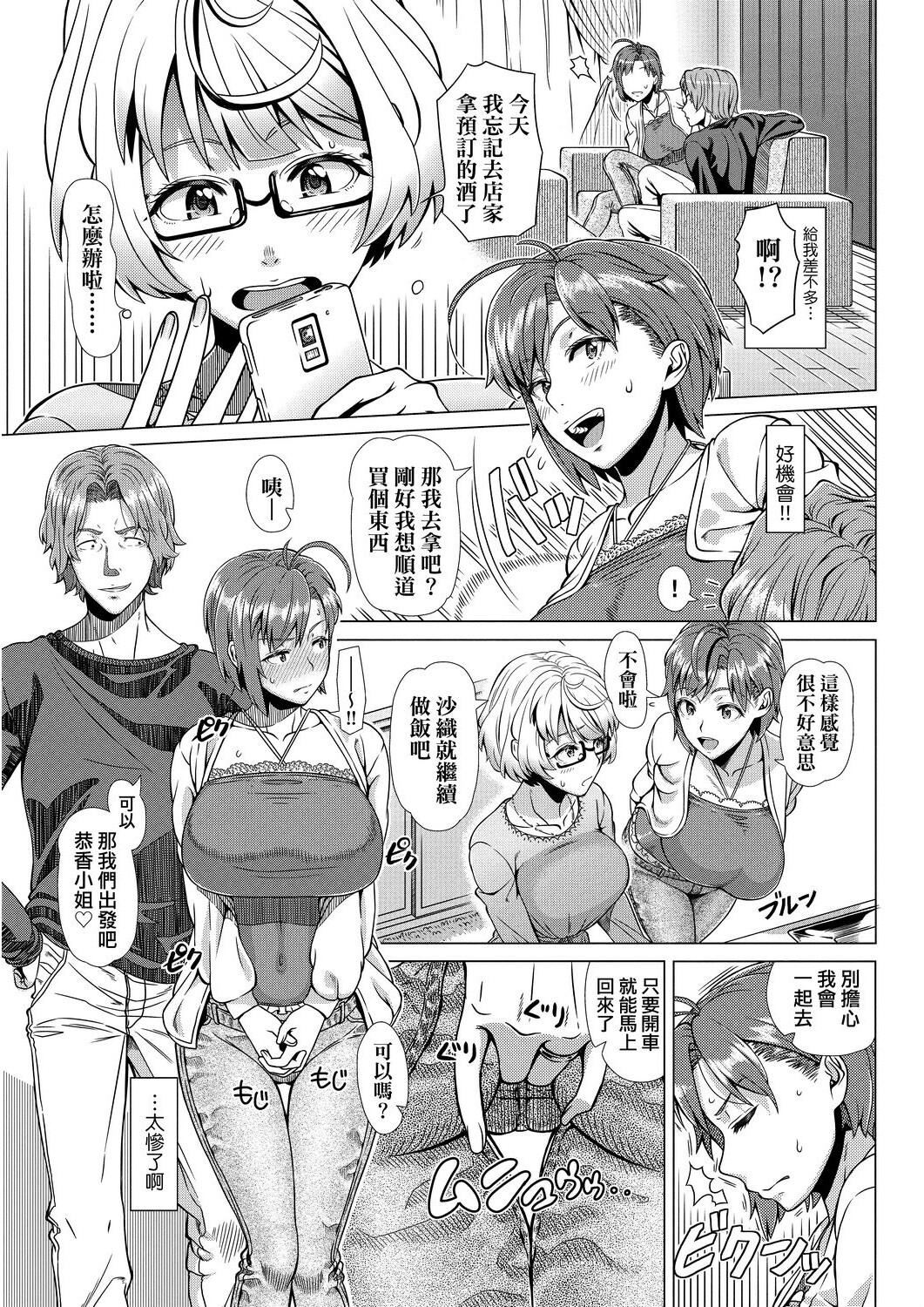 [篠冢裕志]初めてのヒトヅマ[未来数位][DL][篠冢裕志]初めてのヒトヅマ[未来数位][DL]