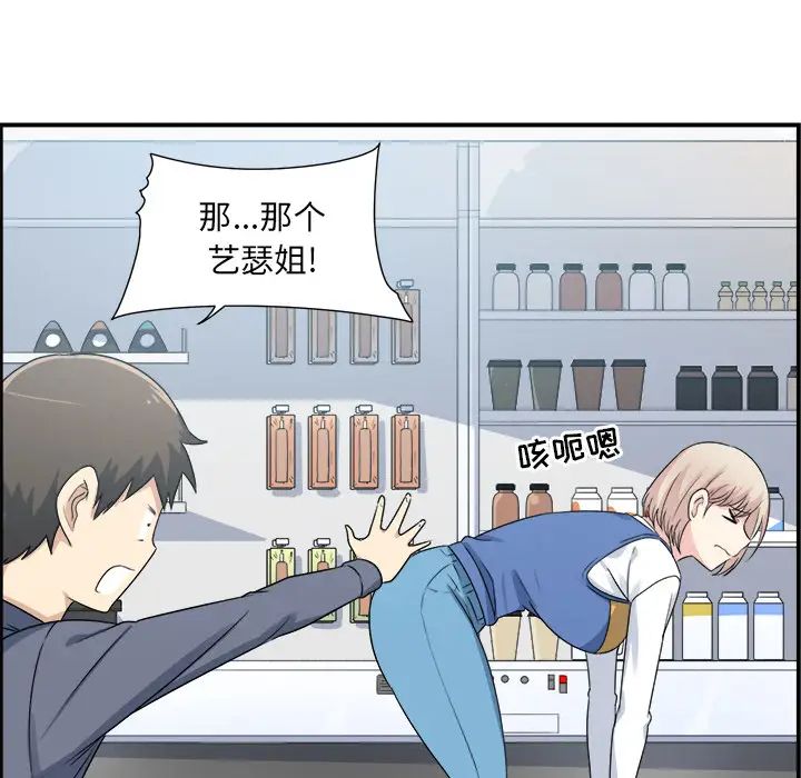 最惨房东并不惨第1话