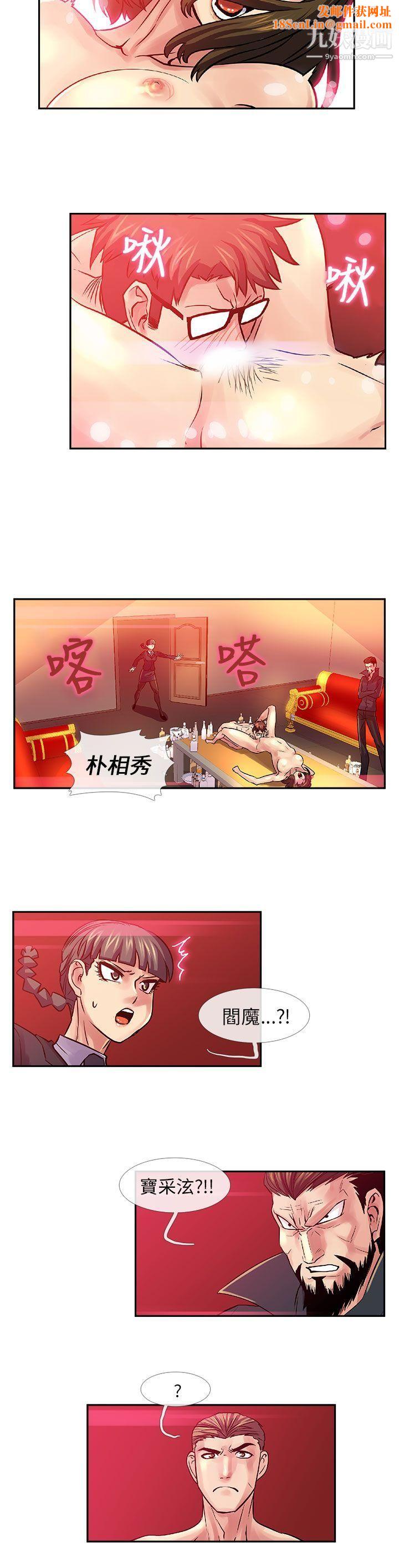 死了都要爱爱第29话