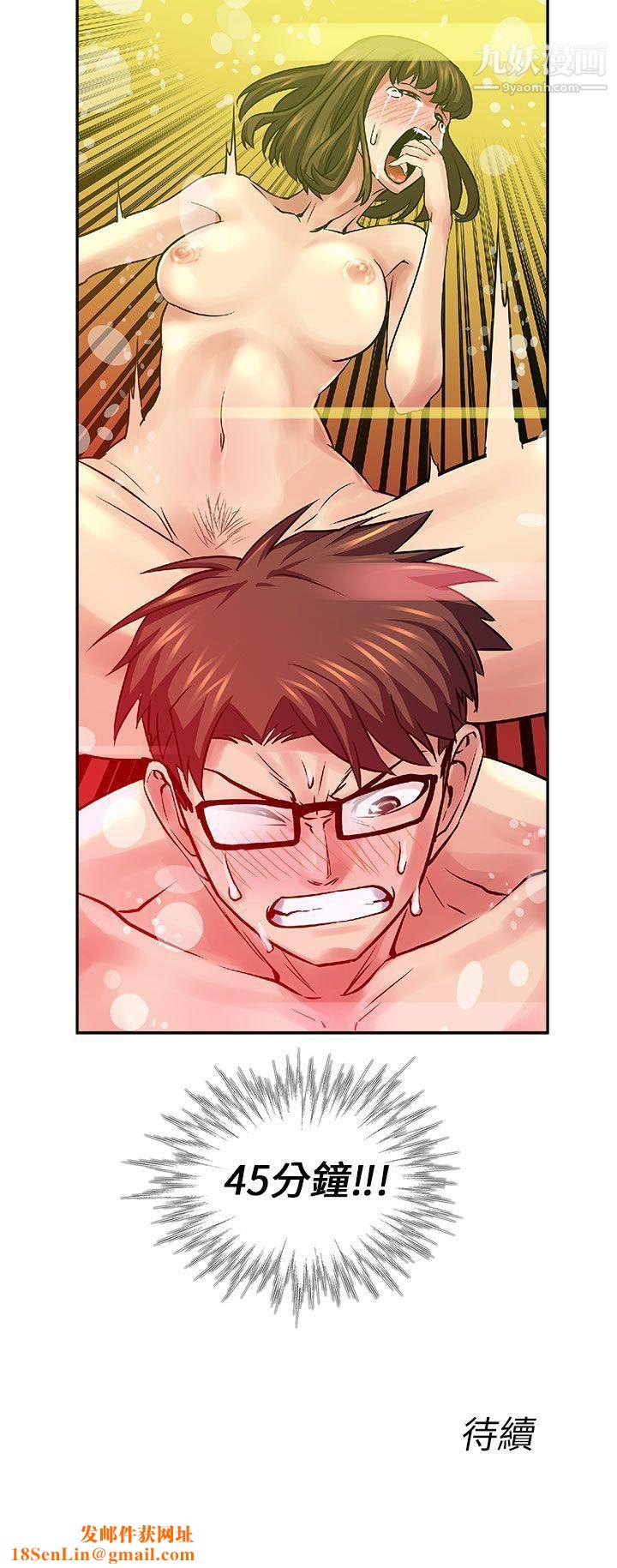 死了都要爱爱第29话