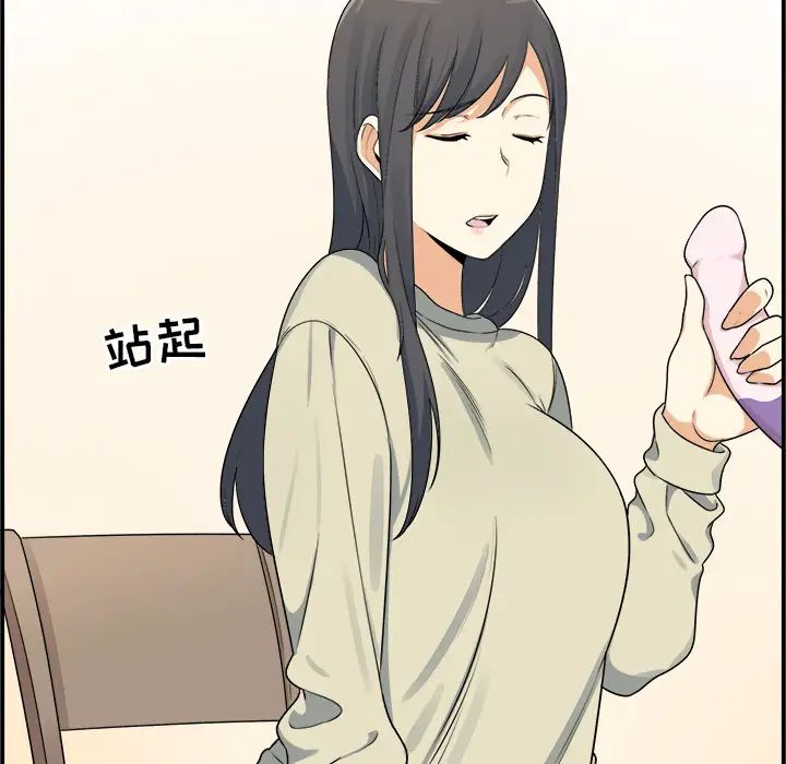 最惨房东并不惨第1话