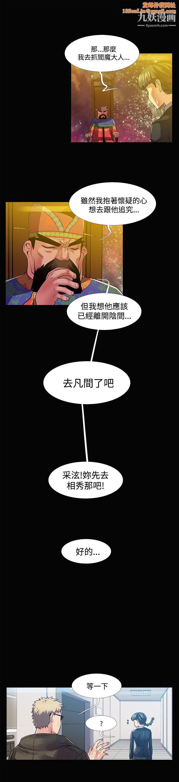 死了都要爱爱第30话