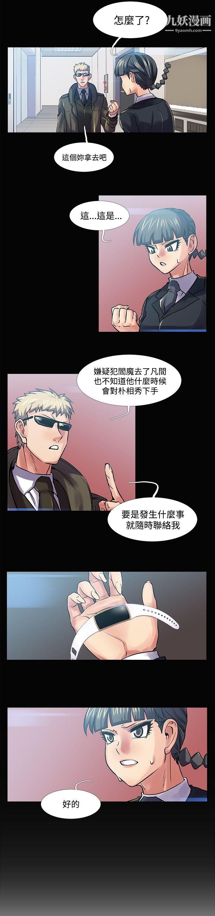 死了都要爱爱第30话