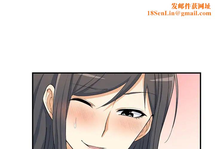 最惨房东并不惨第2话