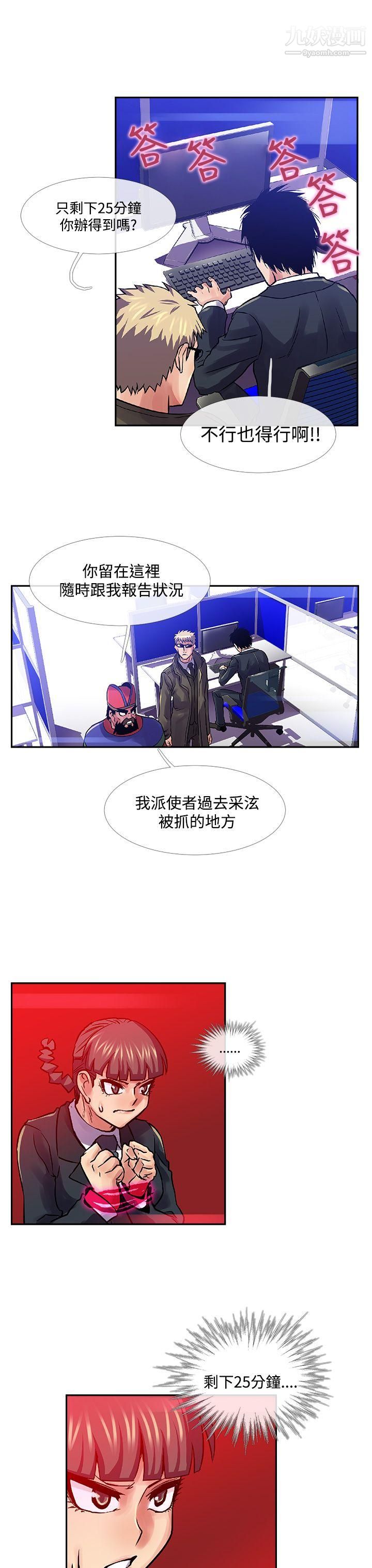 死了都要爱爱第30话