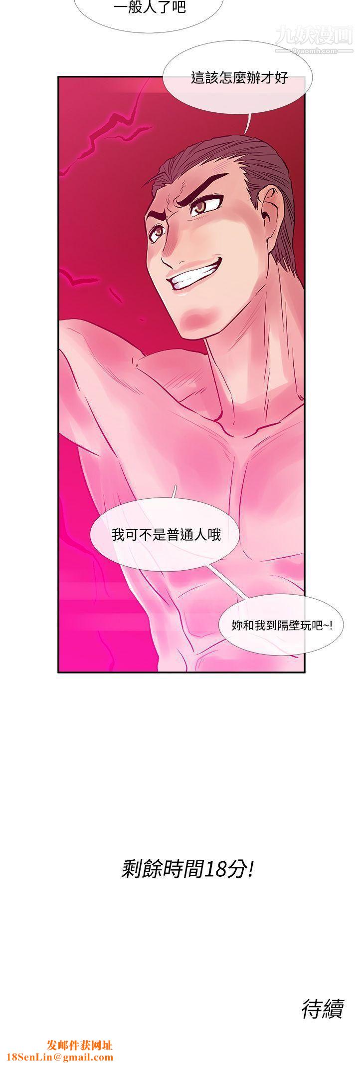 死了都要爱爱第30话