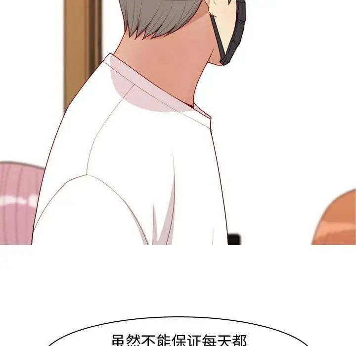 恋爱前奏曲:归来第61话