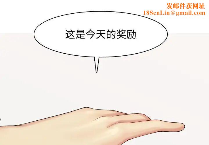 恋爱前奏曲：归来第62话