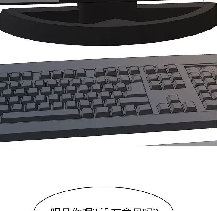 恋爱前奏曲:归来第62话