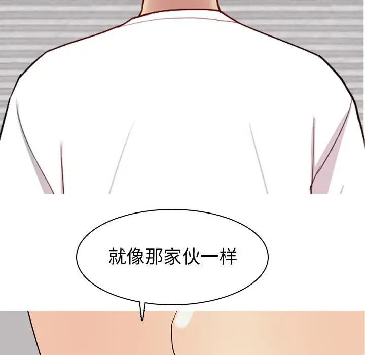 恋爱前奏曲：归来第62话