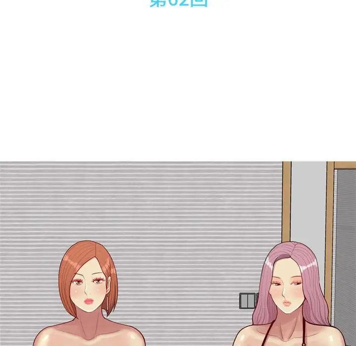 恋爱前奏曲:归来第62话