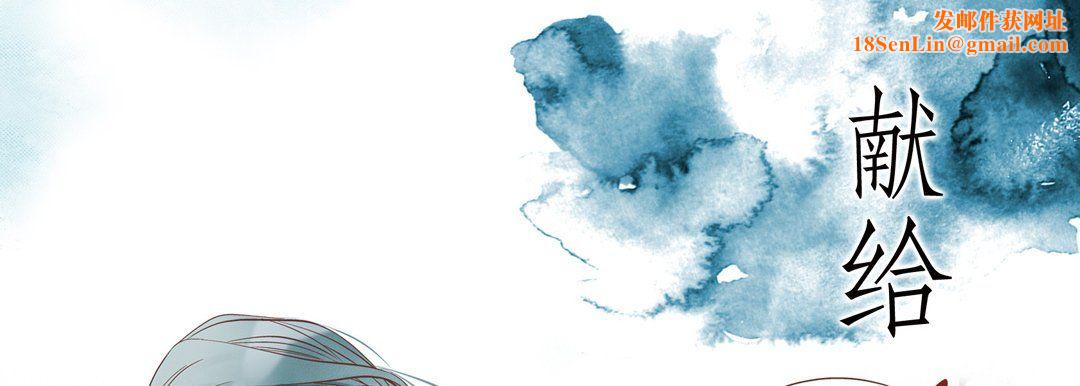 献给心臟第15话