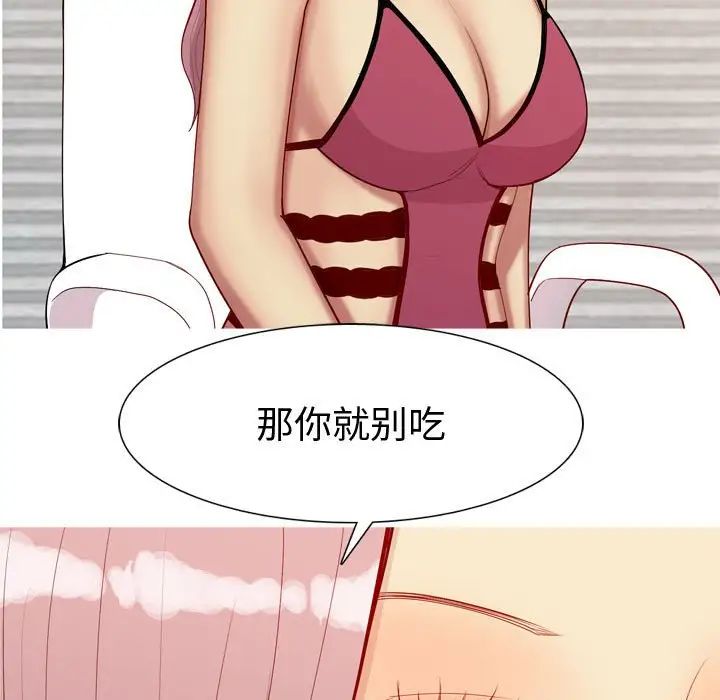 恋爱前奏曲:归来第62话