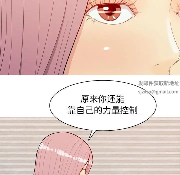 恋爱前奏曲:归来第62话